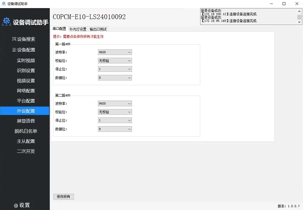 企业微信截图_17307955111202