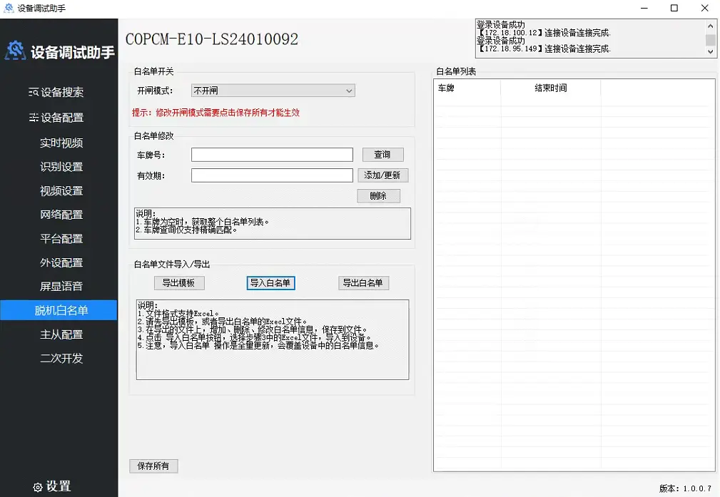 企业微信截图_17307958653641