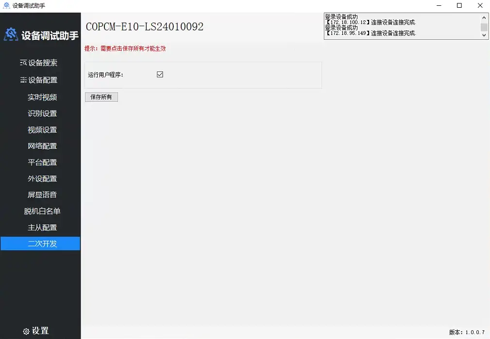 企业微信截图_17307959439995