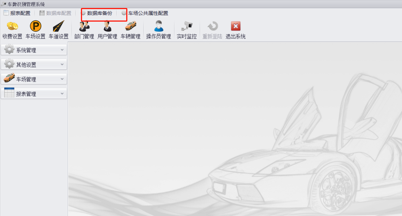 车牌识别资料集