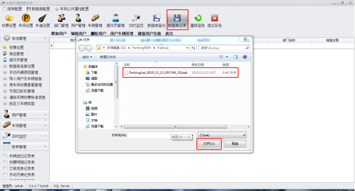 车牌识别资料集