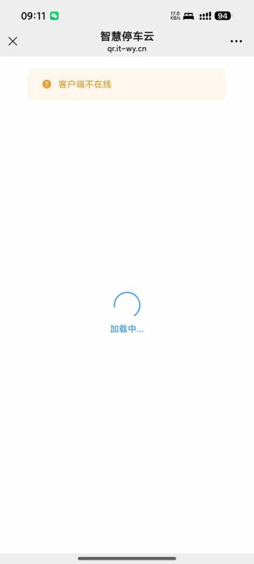 停车场扫码无法支付-停车技术员