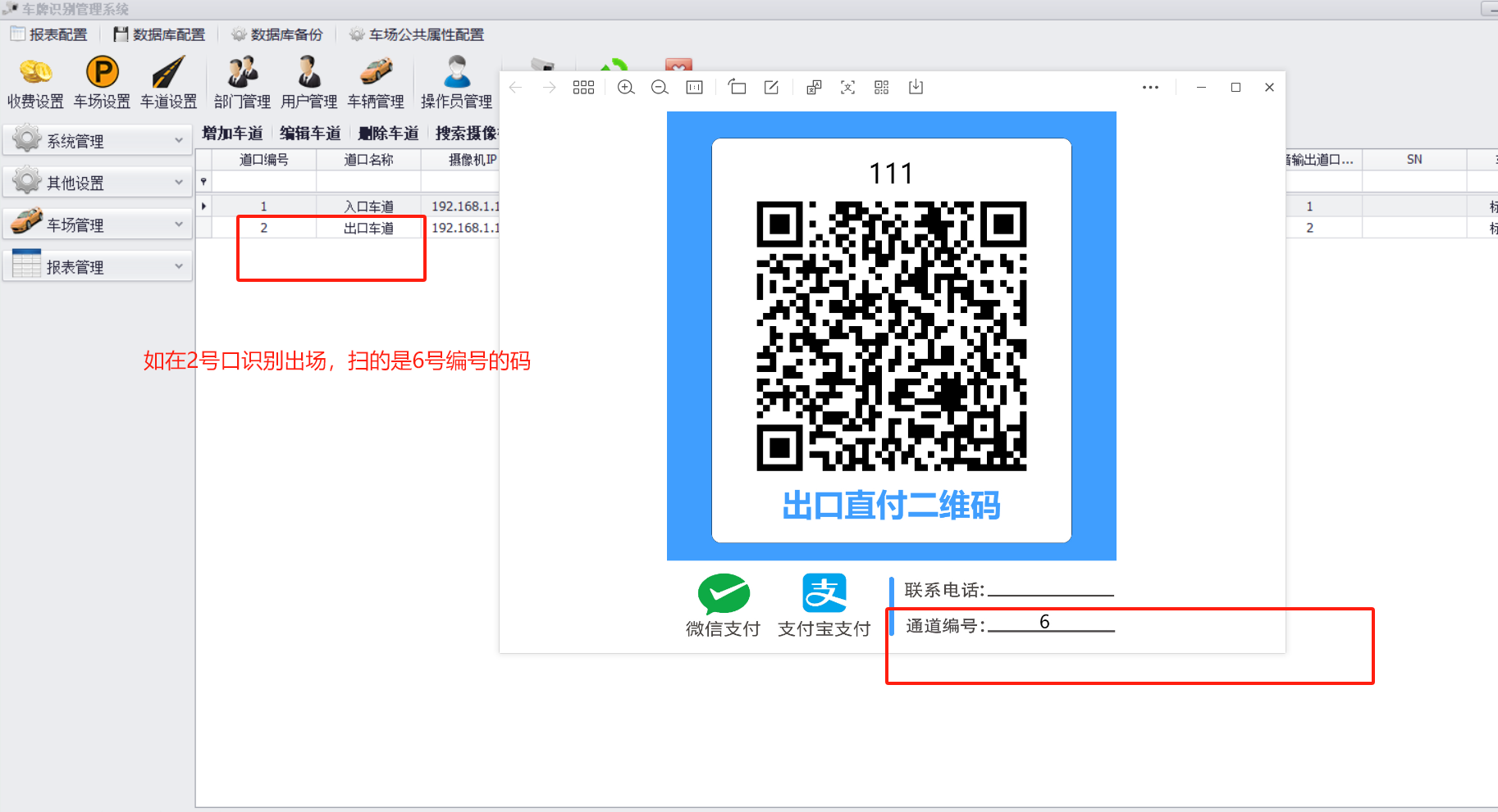 车牌识别资料集