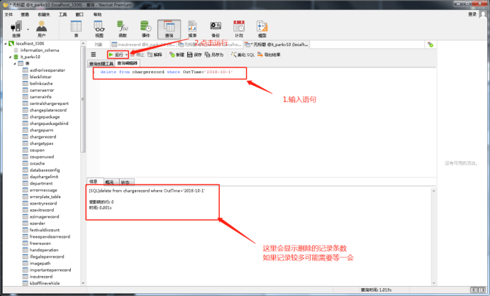 车牌识别资料集