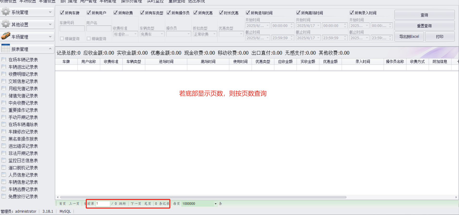 车牌识别资料集