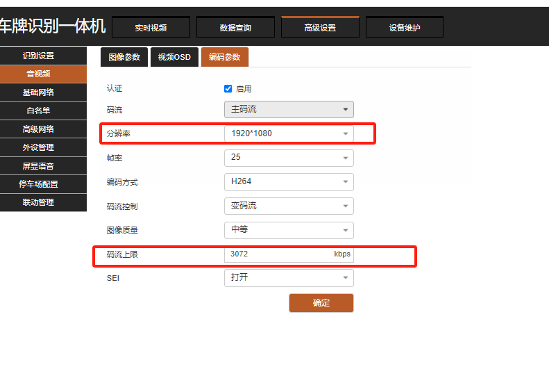 实时监控画面卡顿
