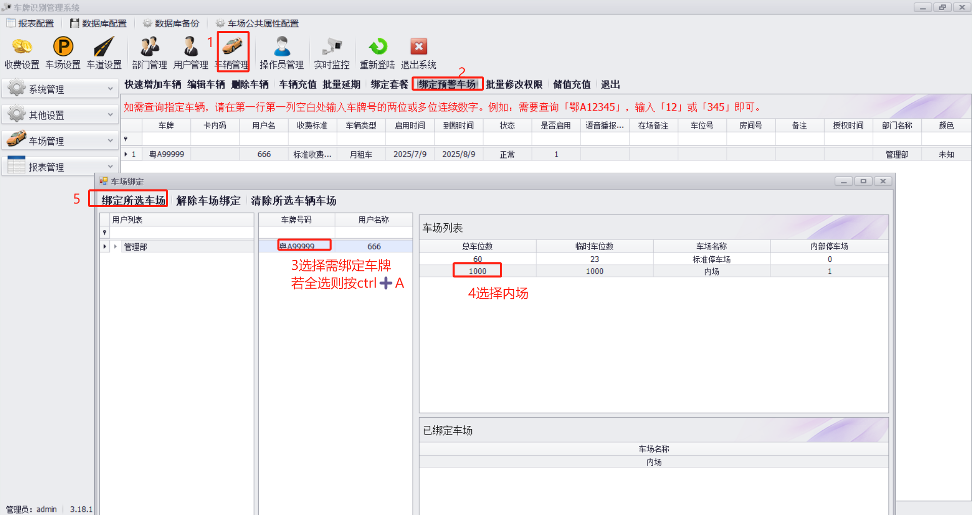 车牌识别资料集