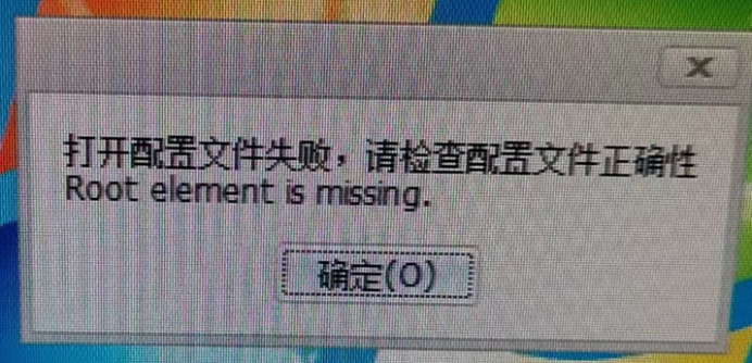 停车场管理软件打不开