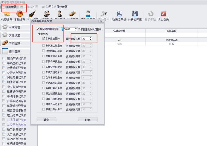 车牌识别资料集