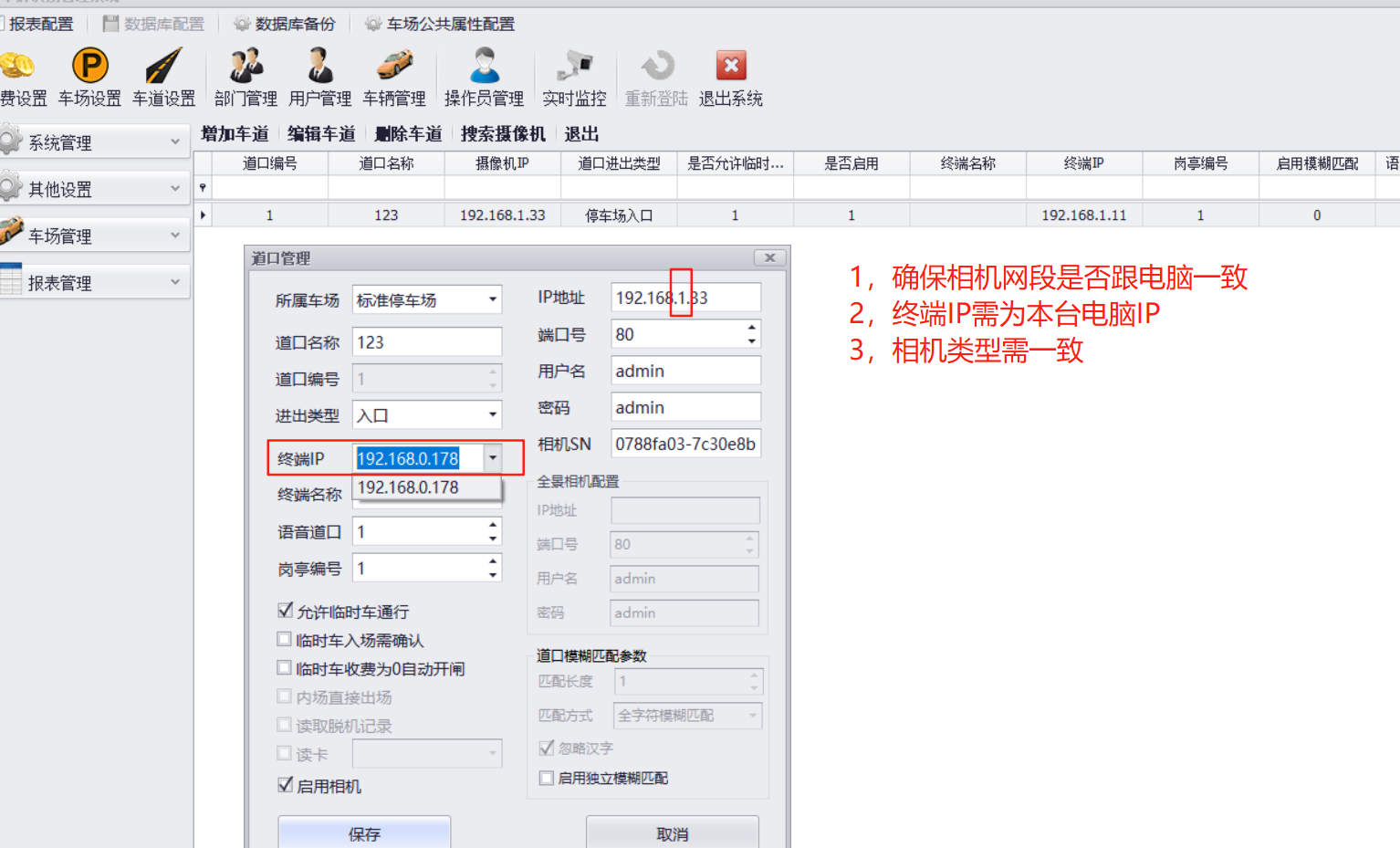车牌识别资料集