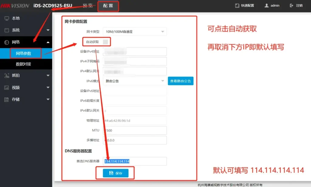 图片[7]-AIOT云平台海康车牌识别相机ISUP协议上云配置-停车技术员