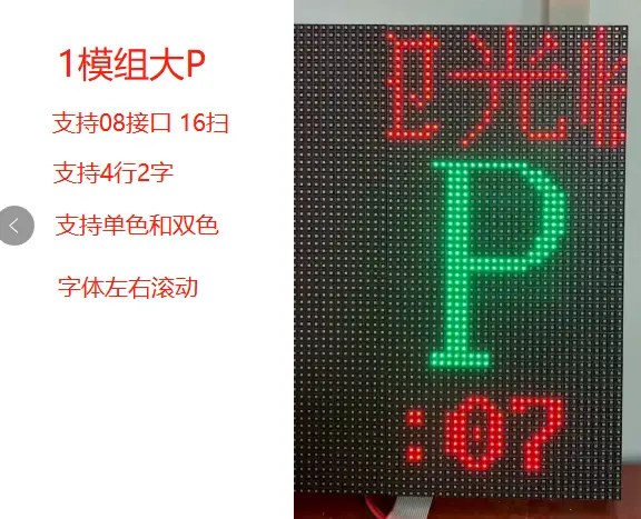 方控车牌识别控制卡各种常见显示方式图样