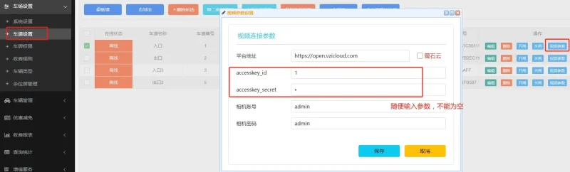 BeiHe云平台局域网看视频目前支持臻识全系列相机-停车技术员