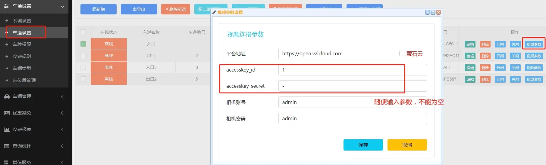 BeiHe云平台局域网看视频目前支持臻识全系列相机