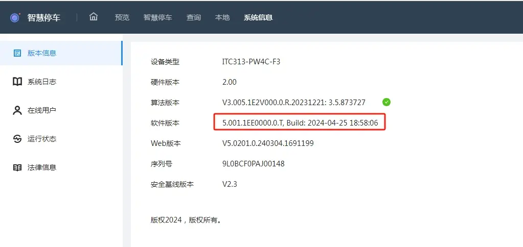 BeiHe云平台大华车牌识别相机上云配置说明