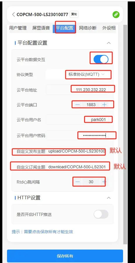 微信截图_20240710184710