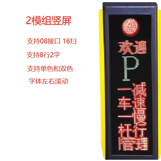 图片[3]-方控车牌识别控制卡各种常见显示方式图样-停车技术员