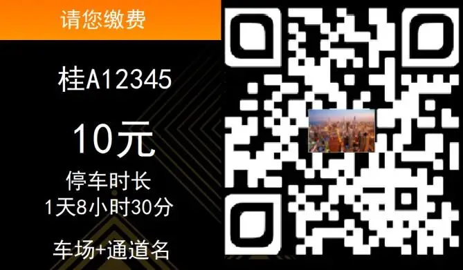 信路通路外停车协议接口规范 模板3