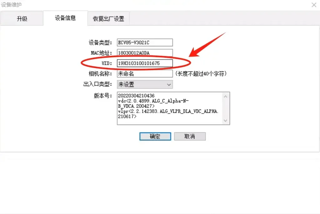 图片[3]-AIOT云平台华夏V87\V86\V86Pro\V85MQTT上云配置-停车技术员
