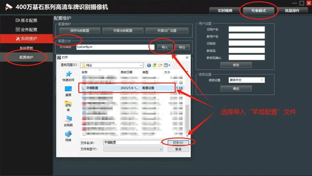 图片[4]-AIOT云平台芊熠8系列\9系列上云配置-停车技术员
