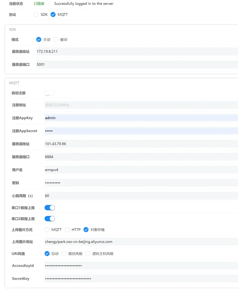 图片[6]-所有品牌车牌识别相机上云配置说明-停车技术员