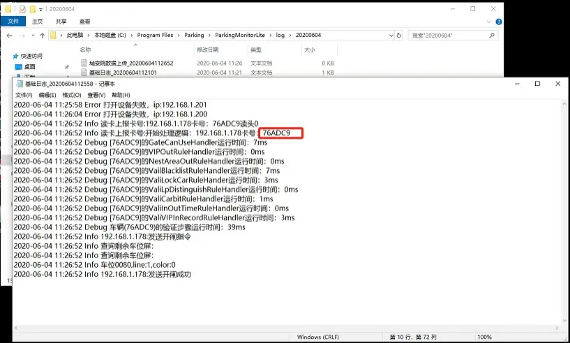 图片[5]-非机动车刷卡使用说明-停车技术员