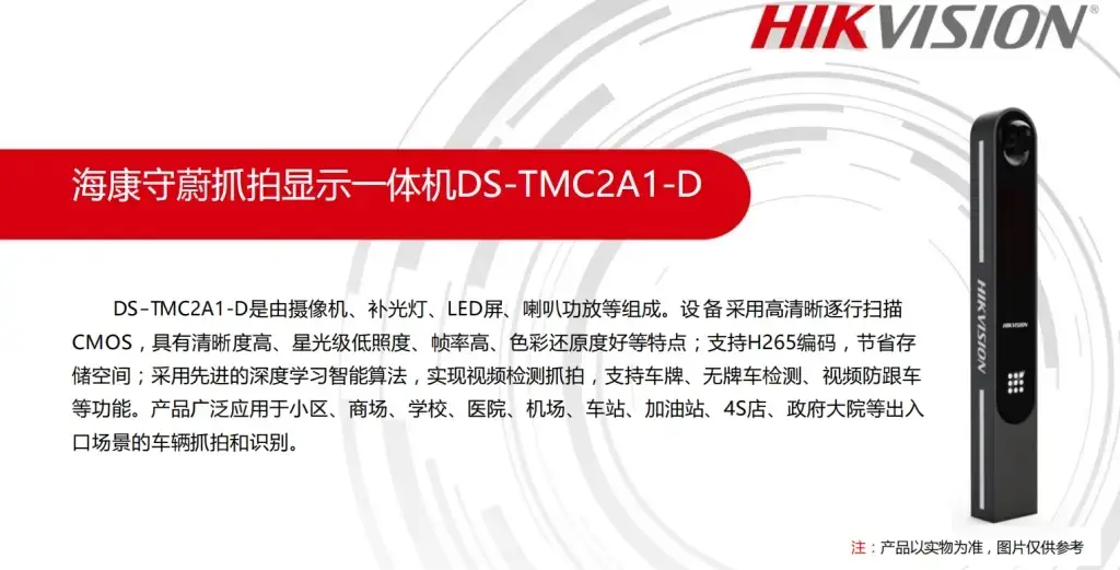 图片[1]-海康威视车牌识别一体机改造模组含控制卡-停车技术员