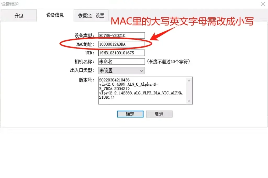 图片[3]-AIOT停车云平台华夏T85\EMF85\V83\T83HTTP车牌识别上云配置-停车技术员