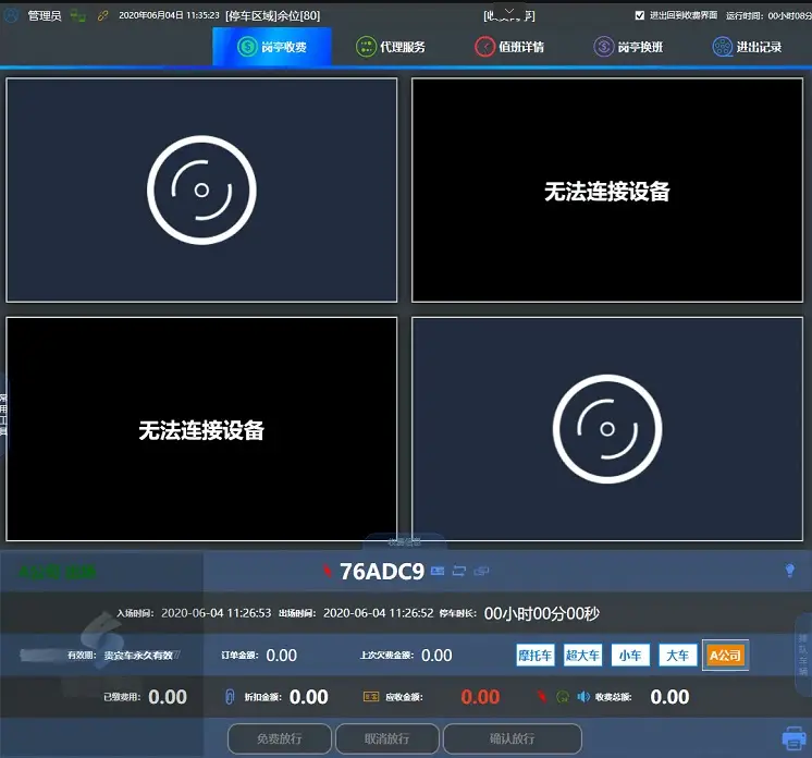图片[4]-非机动车刷卡使用说明-停车技术员