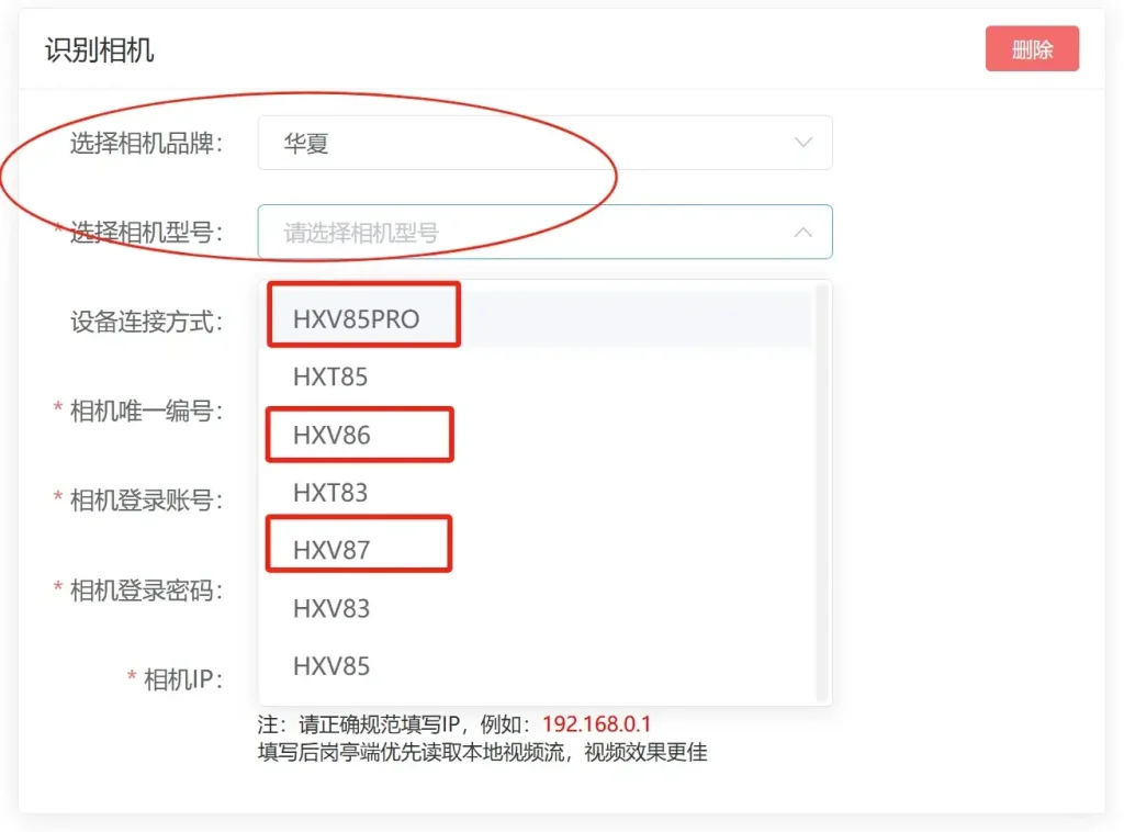 图片[2]-AIOT云平台华夏V87\V86\V86Pro\V85MQTT上云配置-停车技术员