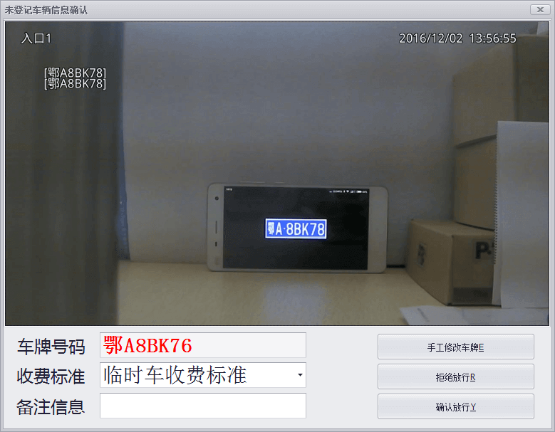 图片[14]-停车场管理系统软件收费员培训手册-停车技术员