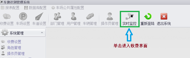 图片[3]-停车场管理系统软件收费员培训手册-停车技术员