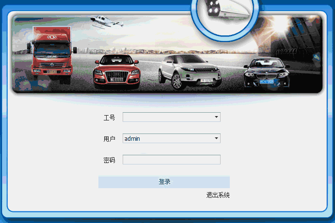 图片[2]-停车场管理系统软件收费员培训手册-停车技术员