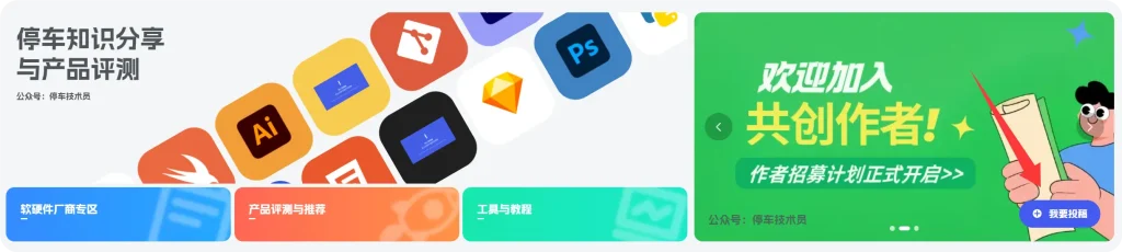 图片[5]-关于内容收费、联系站长以及微信群的问与答！-停车技术员