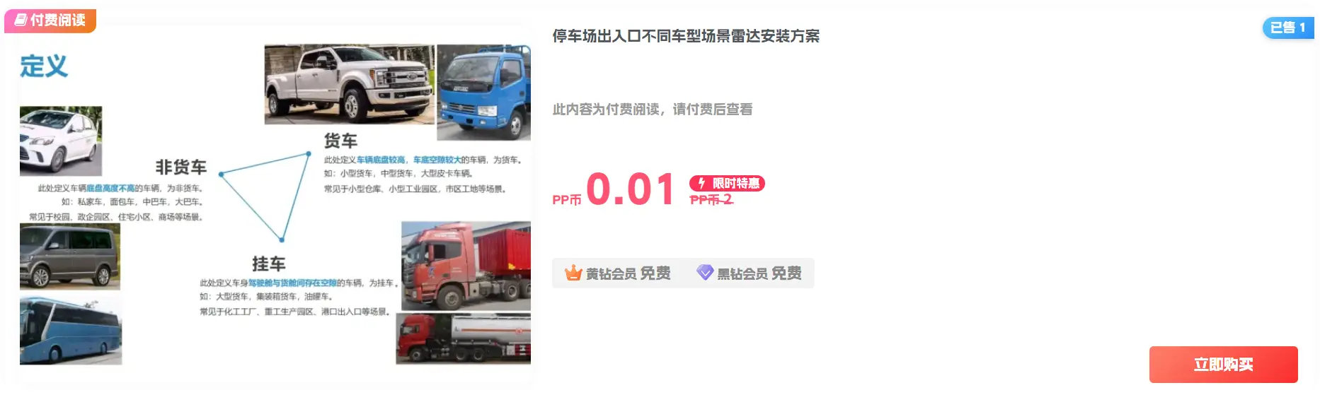 就这也发不了财呀