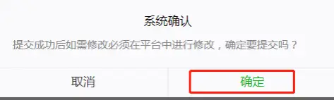 图片[7]-线上支付自助配置-停车技术员