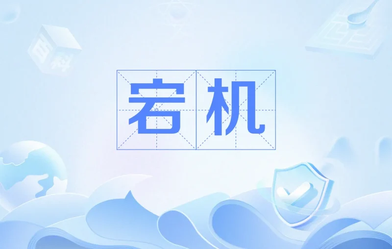 停车云平台遭勒索攻击：宕机损失谁买单？安全警钟必须敲-停车技术员
