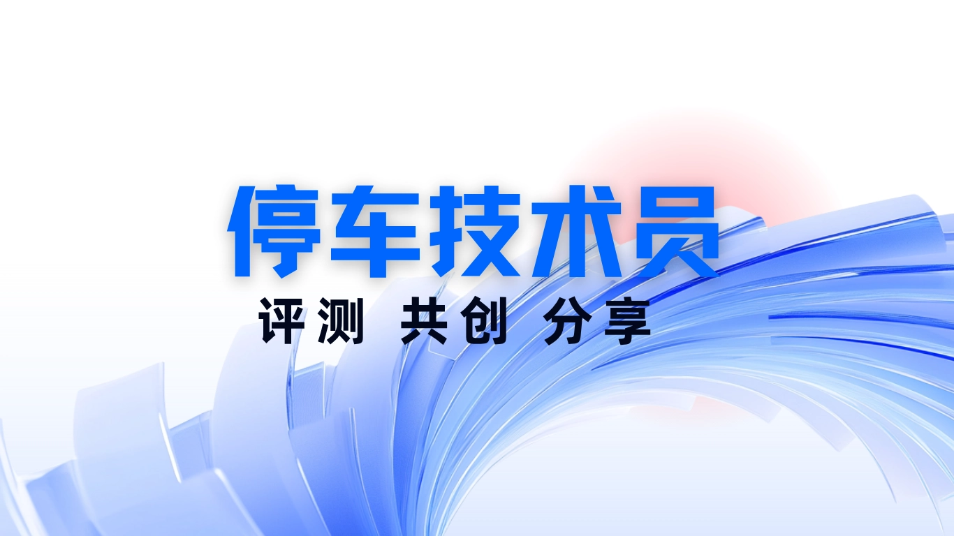 车牌识别相机解密加密服务-停车技术员