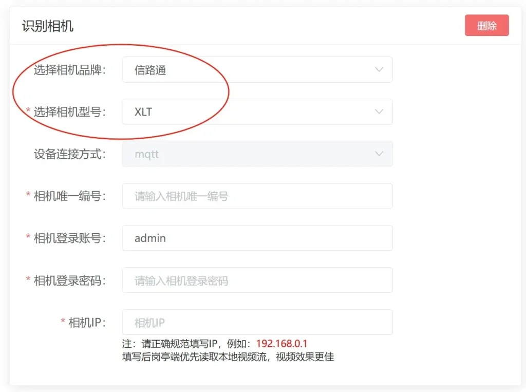 图片[2]-AIOT云平台信路通蜂晶S5MQTT上云配置-停车技术员