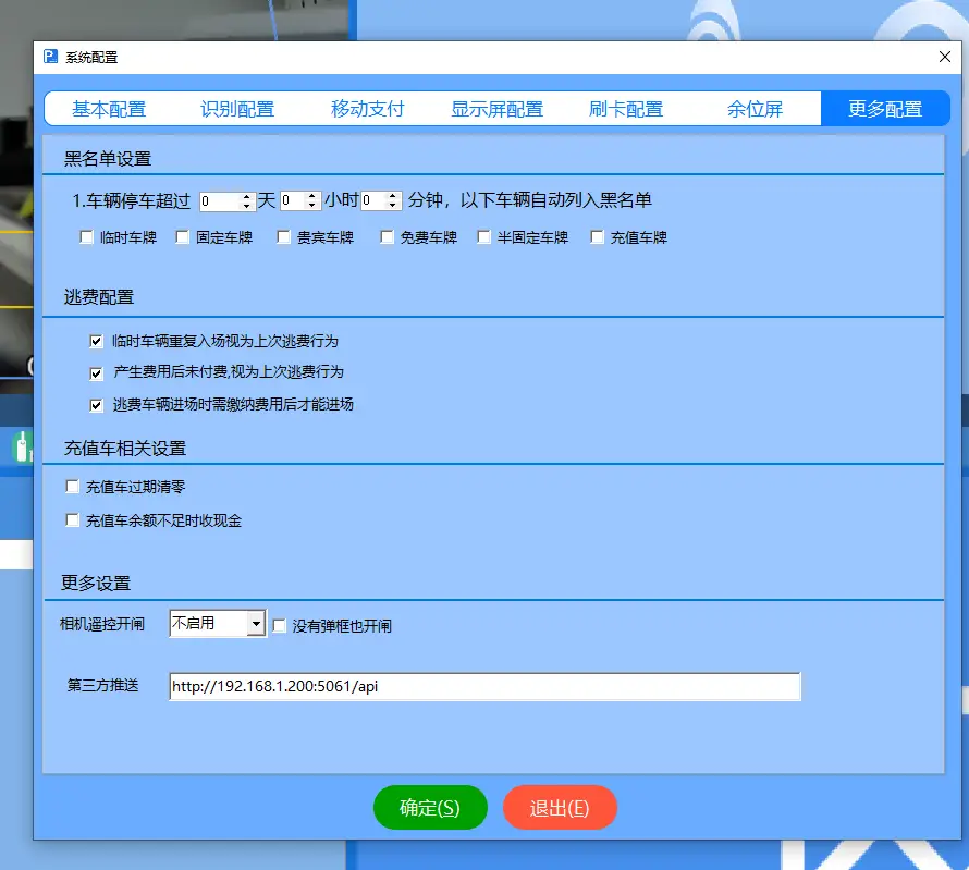 本地软件F6-HTTP对接-停车场系统接口