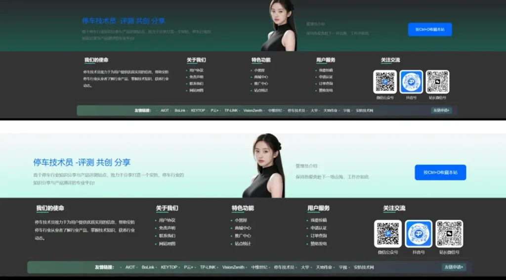 网站页脚美化代码-停车技术员