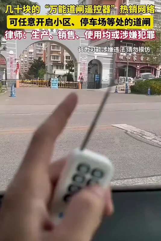 停车场遥控器破解逃费处理方案-停车技术员