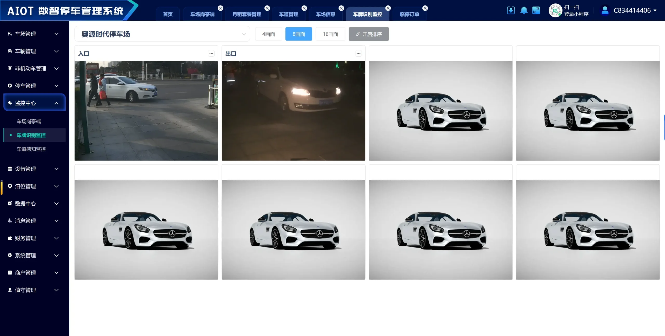 图片[4]-AIOT停车管理云平台开通-停车技术员