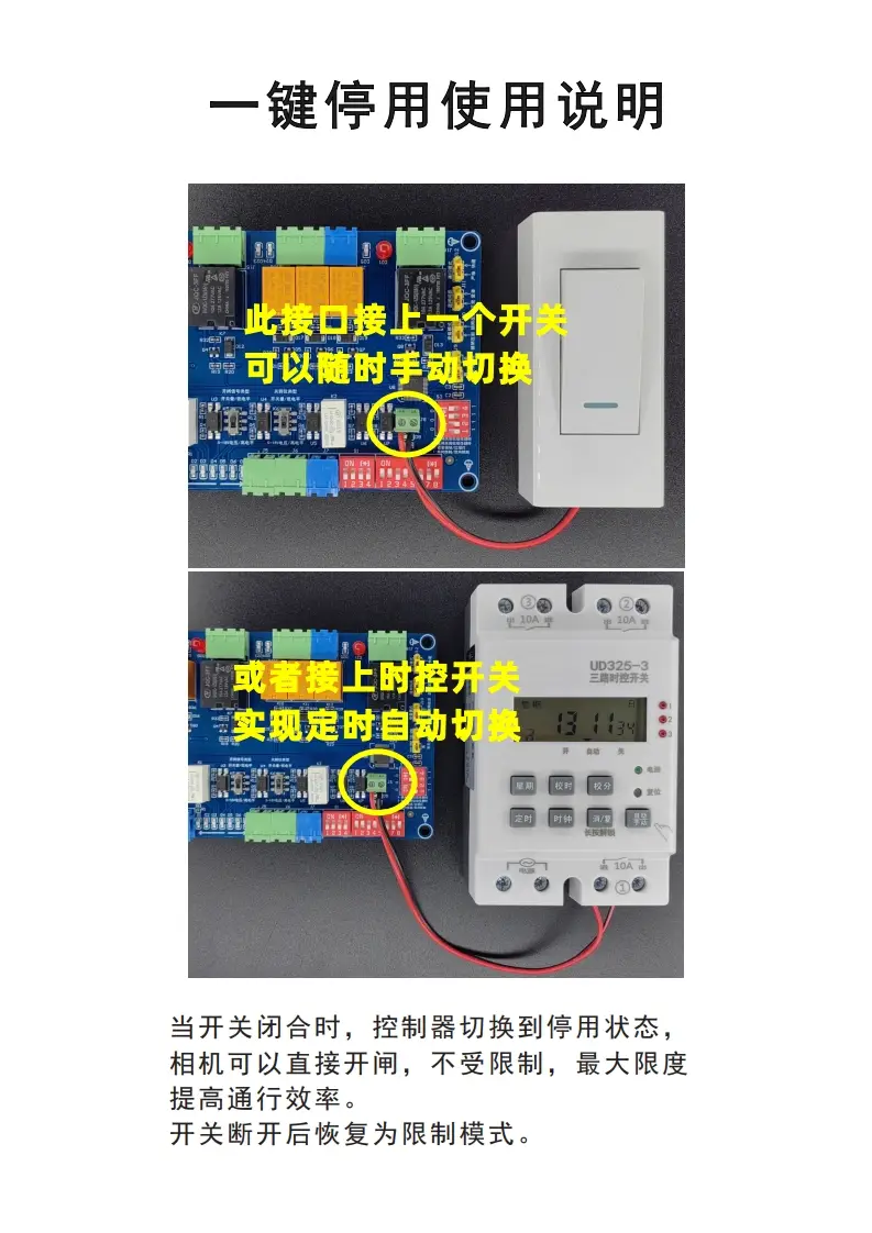 图片[14]-双道闸防逃费控制器使用说明书501P-停车技术员