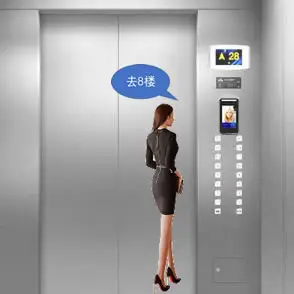 电梯语音控制