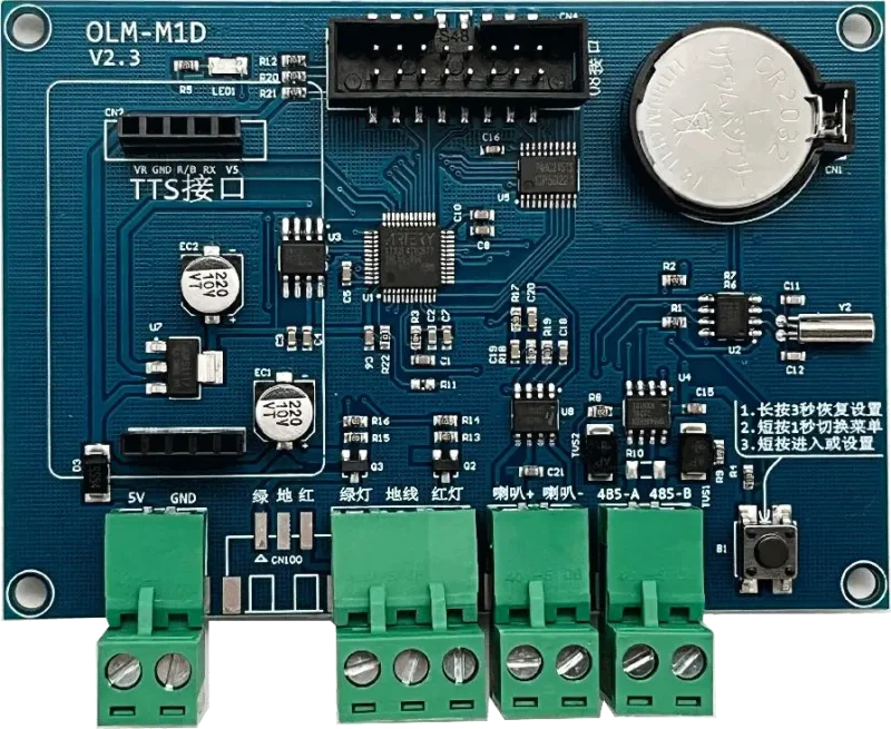 OLM屏幕控制卡-小蓝卡规格书 OLM-M1D v2.3-停车技术员