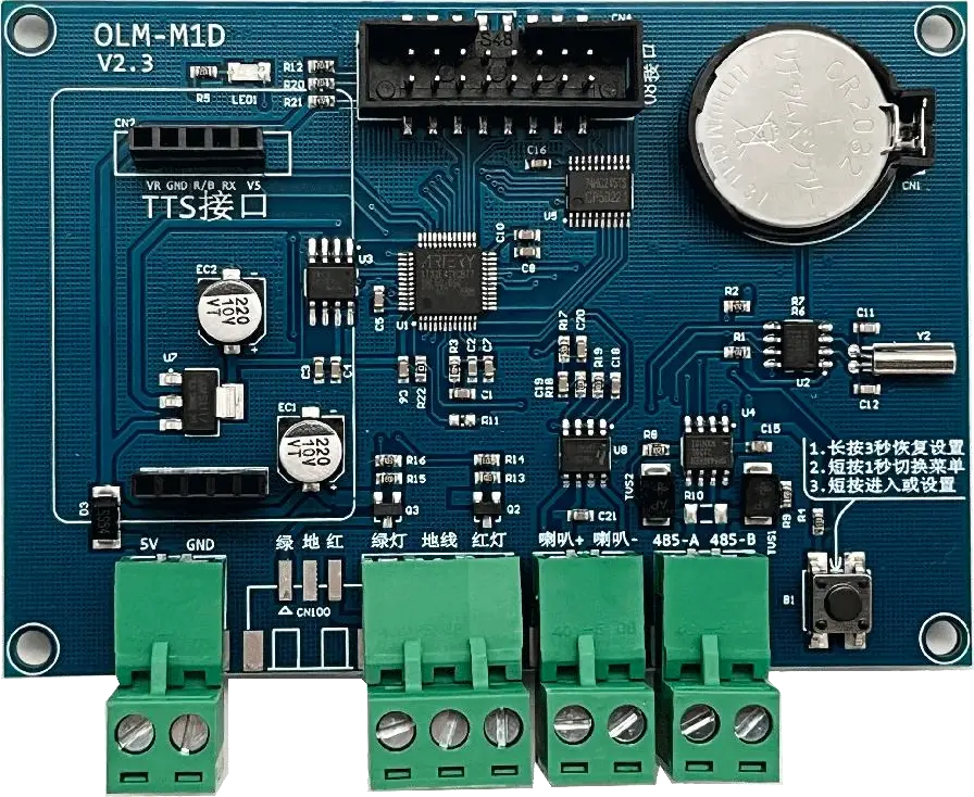 OLM屏幕控制卡-小蓝卡规格书 OLM-M1D v2.3-停车技术员