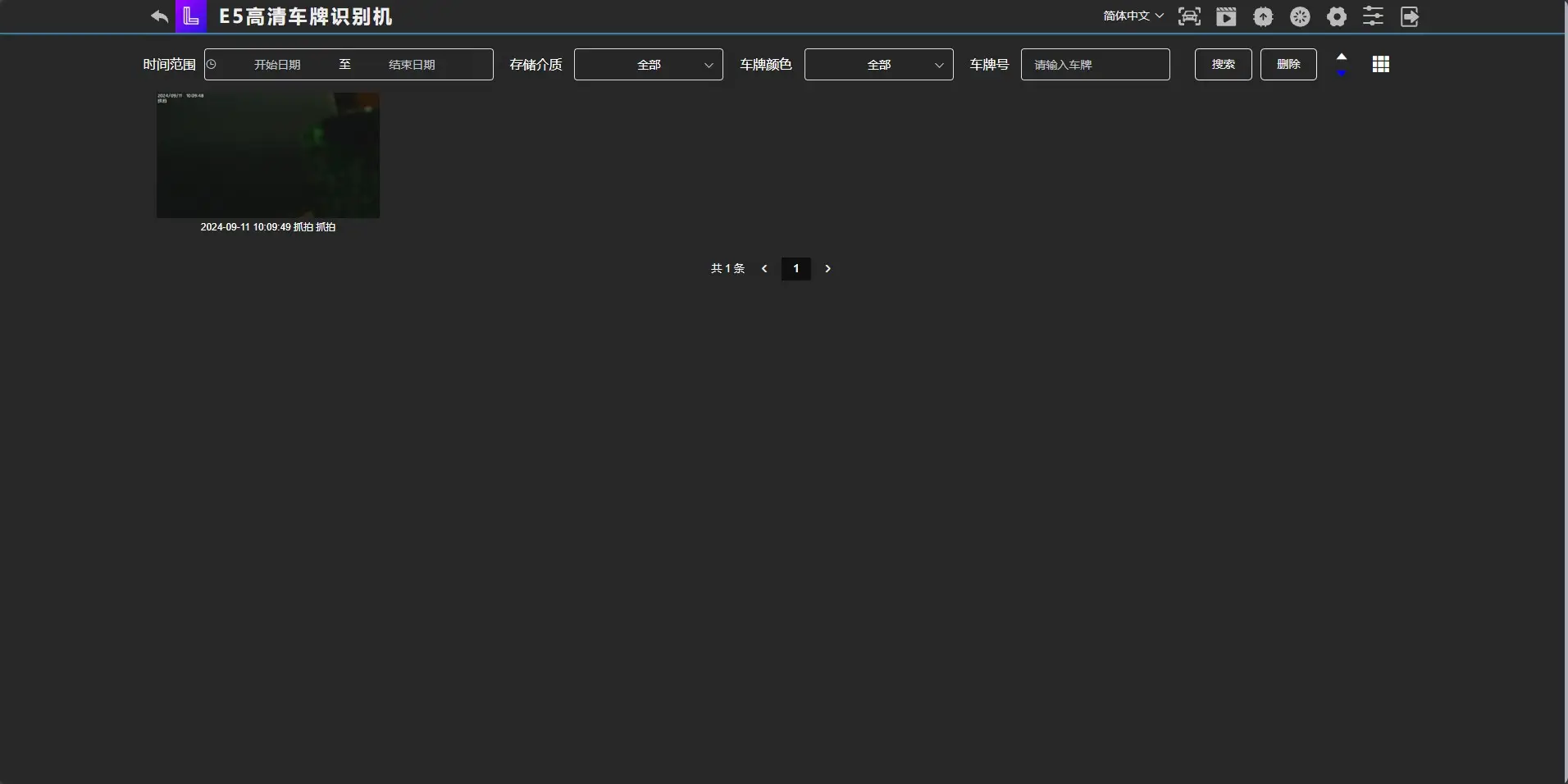 图片[55]-E5 用户使用手册-停车技术员