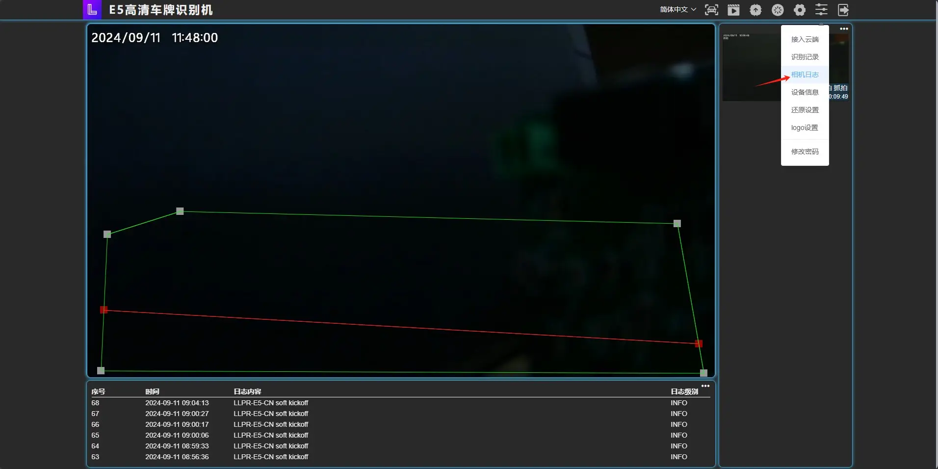 图片[12]-E5 用户使用手册-停车技术员