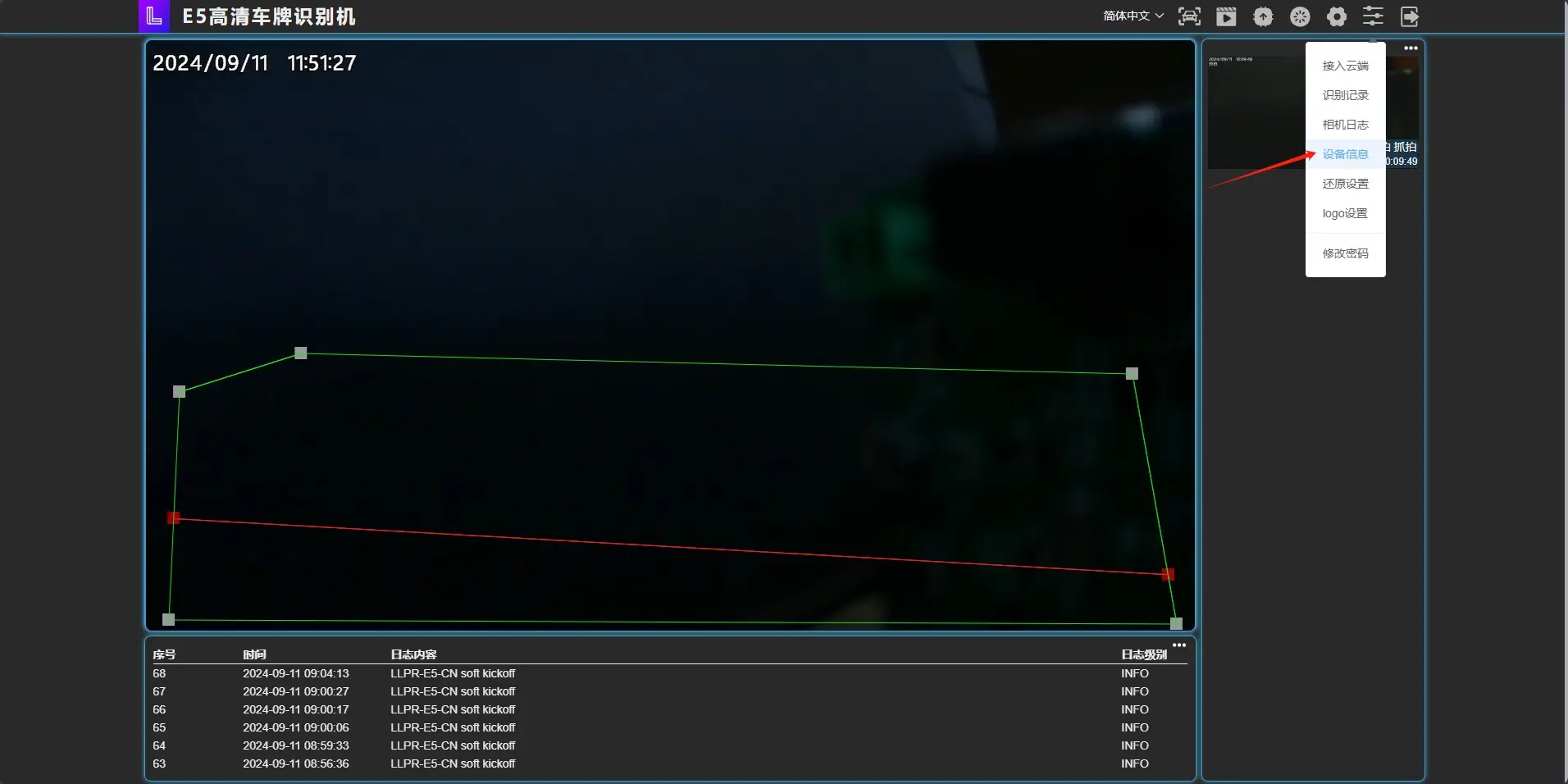 图片[58]-E5 用户使用手册-停车技术员
